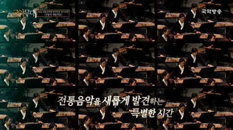2023 창작악단 정기공연 '전통의 재발견Ⅲ'
